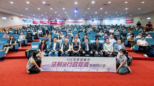六都齊聚桃園研討法制議題 深化合作夥伴關係
