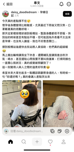 孕婦無座、暖心有位!環狀線再展暖實力 貼心旅客感動網友