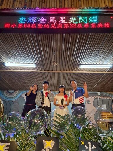 不一樣的畢業典禮!桃園復興奎輝國小率學生攀登那結山 傳承泰雅精神