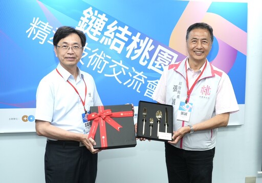桃園攜手國原院舉辦技術媒合會 四大創新技術助攻產業升級