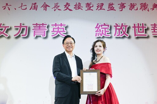 華人工商婦女協會桃園分會交接 市府盼共建友善城市
