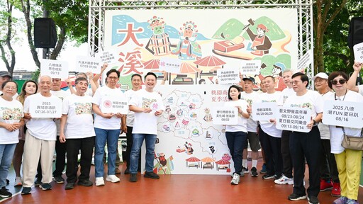 「憶起溪鬧趣」大溪商圈活動登場 蘇俊賓盼共創桃園新亮點