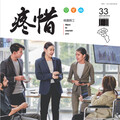 《疼惜桃園勞工》季刊第33期出爐 帶你了解自身工作權益