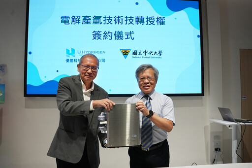 中央大學、優氫科技合作簽署技術授權 助攻台灣邁向淨零碳排