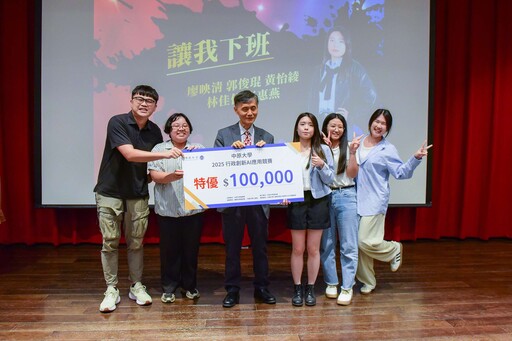 中原大學辦AI應用競賽!行政團隊比創意拚效率 抱走10萬獎金