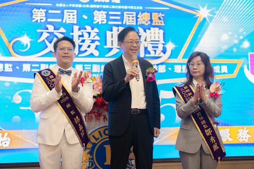 國際獅子會300B 5區總監履新 攜手桃市府創造更多幸福感與福祉
