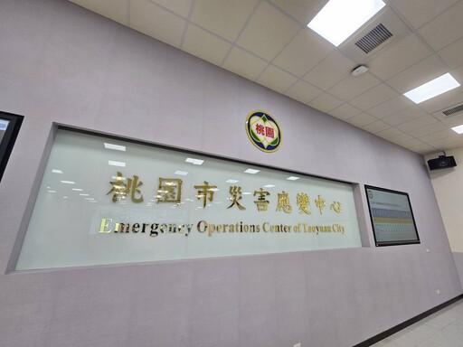 桃市府提升一級應變 應對丹娜絲颱風防災備戰