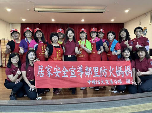 守護社區26年！中壢「防火媽媽團隊」將防災安全送進家庭