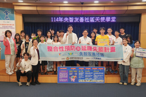 天晟醫院「天使學堂」推失智教育 攜手學子共築友善社會