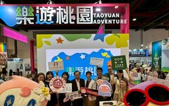 桃園觀旅局前進台北國際夏季旅展 快來搶優惠、拿好禮