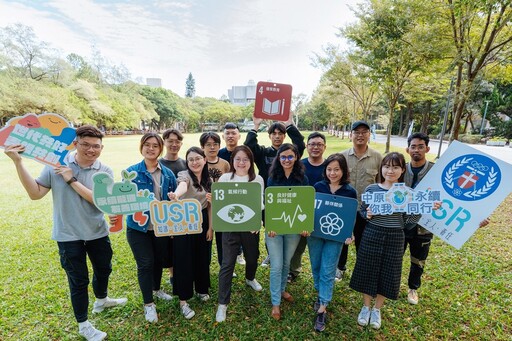 中原大學結合產官學界資源與實務經驗 為企業打造「ESG評估機制」