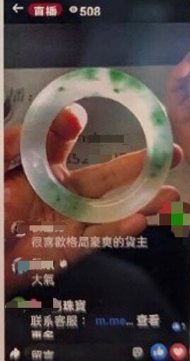 直播賣假翡翠詐財！詐團勾結律師吸金千萬 19人遭送辦