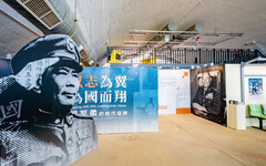 桃園航空城博物館05警戒區試營運 舉辦周至柔將軍特展