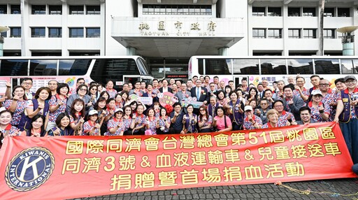 國際同濟會台灣總會暖捐桃園3車、教育補助金 總額逾千萬