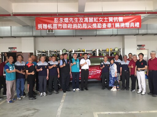 在地企業回饋社會 捐贈災情勘查車予桃消永安分隊