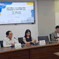 桃園USR聯盟跨校會議登場 龍華科大盼為地方創生與區域發展貢獻心力