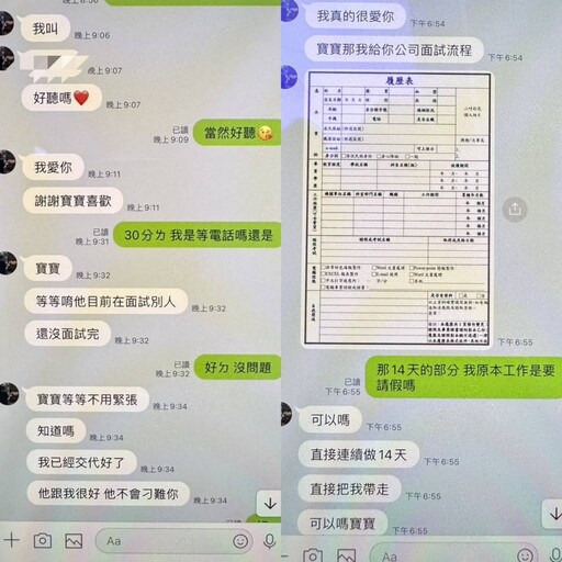 誤信網戀成詐團車手 男子收錢稱「兼職」不知代誌大條