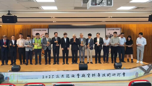 配合桃園推動智慧管線管理表現亮眼 台水二區處榮獲中央肯定