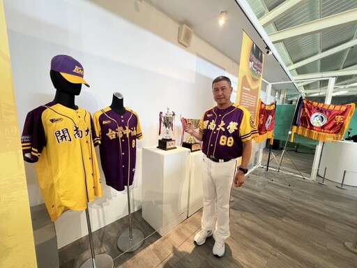 「桃園主場」棒球主題展即起登場 開南大學校隊受邀參展
