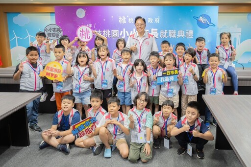 桃園小小市長體驗營吸3千人報名 張善政鼓勵孩子從中建立未來志向