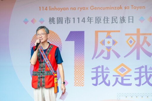 原住民族日聚焦認同與傳承 王明鉅:讓桃園成為族人最佳依靠