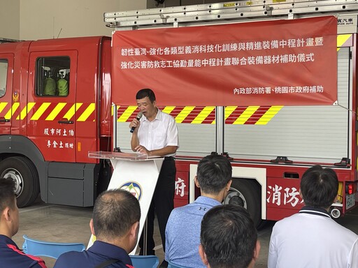 桃園義消再添科技裝備 無人機、潛水重裝組強化搜救量能