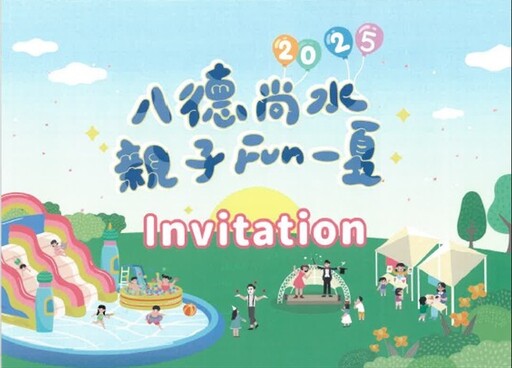 八德尚水親子活動8/9登場 免費玩水氣墊、胖卡美食齊聚