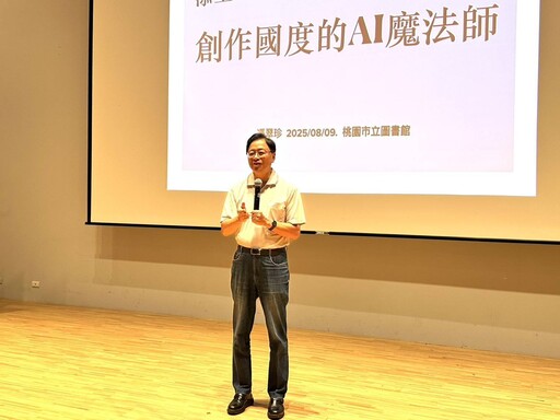 桃市圖暑期科普講座 聚焦AI與文學創作激發創意靈感