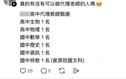代理教師荒全國延燒!振聲校長宋慶瑋盼放寬代理教師取得教師證