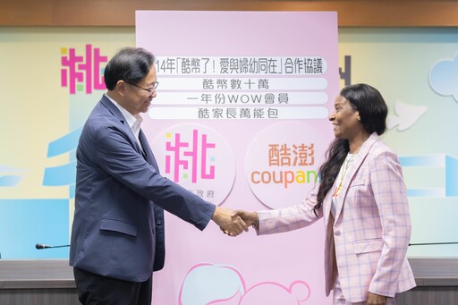 全台首創物流配送型公益捐贈模式 桃園攜手酷澎關懷弱勢孕產婦