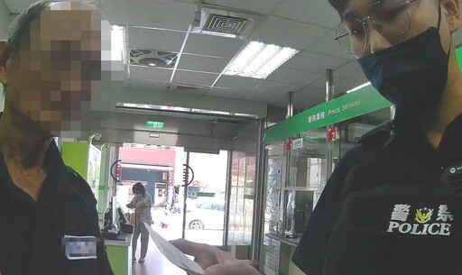 急借假老友15萬手術費 大園警銀合作守住老翁積蓄