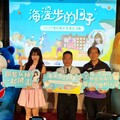 海科館秋季健走9/27登場 李多慧邀民眾用雙腳親近山海