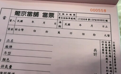 衝當鋪借50萬幫富商男友生意周轉 壢警、業者合作守住女子財產