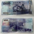 持千元假鈔買提神飲料 桃園男遭逮稱「大不了還錢」