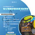 找工作注意！台鐵招募58名助理技術員 起薪4萬另有津貼