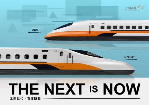 高鐵新世代列車「N700ST」外型、內裝曝光 預計這時正式投入營運