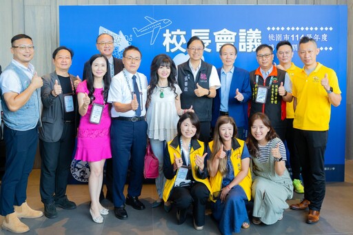 桃園舉辦校長會議 培養學生全方位成長