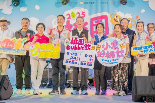 桃園啤酒節升級冷飲節!120攤美食滿足味蕾 機票、郵輪券等你抽