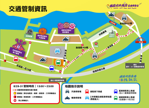 桃園珍珠海岸國際音樂節8/29開唱 交通資訊懶人包這裡看