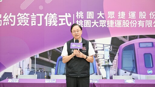 勞資攜手共創幸福職場!桃園捷運公司、工會成功簽署團體協約