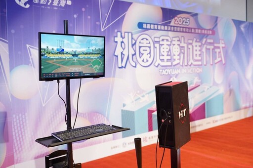 虛實交融!桃園體育展演會9/6引爆虛擬運動與電競新熱潮