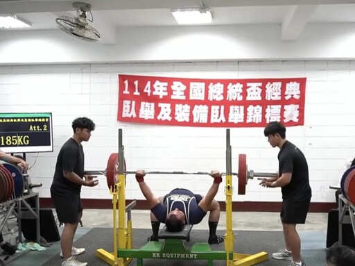 桃園消防傳捷報!他舉起195公斤驚人成績 奪下總統盃臥舉冠軍
