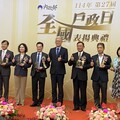 戶政業務績效評鑑出爐 桃園獲直轄市組全國優勝佳績
