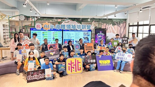AI半導體科技領袖培訓營登場 張善政:培育更多國際競爭力人才
