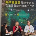 海保署邀國際專家分享經驗 探討海洋保護區域治理與永續利用