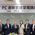 中央大學攜手英特爾、華碩成立「AI PC創新實驗室」 強化學子實務能力