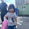 大園2歲童偷溜出門冒險 警察攜手里長助返家