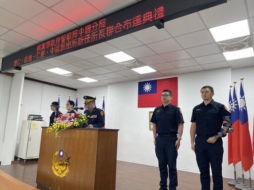 中壢4派出所所長履新 分局長林鼎泰:打造安穩生活圈