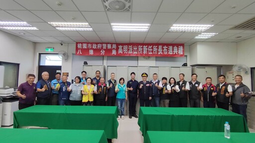 八德高明派出所迎新所長 蔡易廷承諾加強交通與治安