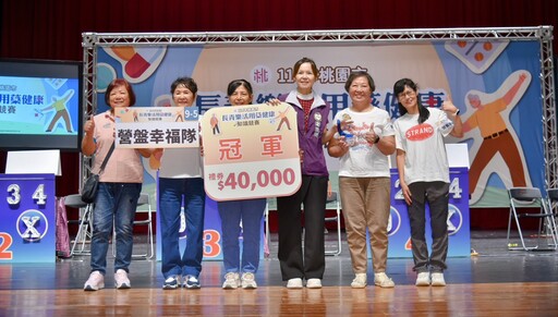 桃園舉辦長青樂活用藥競賽 逾300名銀髮族展創意拚知識
